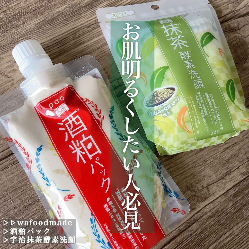 ワフードメイド　宇治抹茶酵素洗顔/pdc/洗顔パウダーを使ったクチコミ（1枚目）