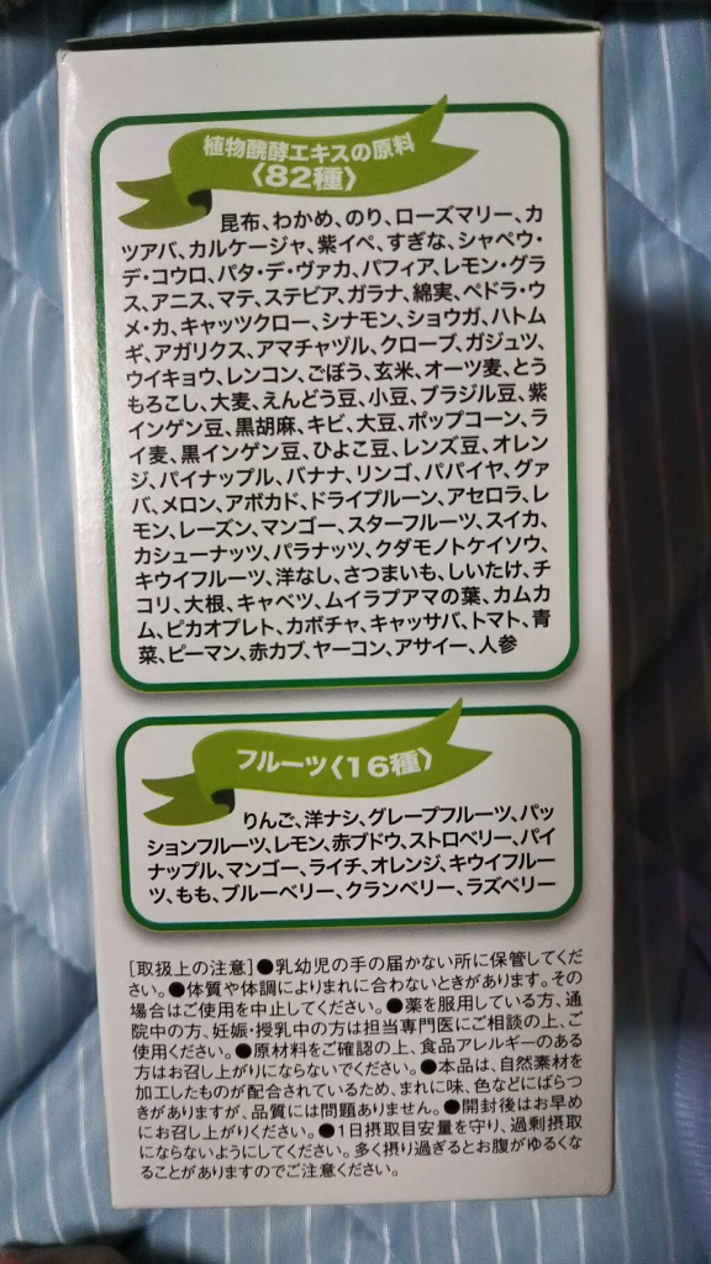 おいしいフルーツ青汁/ユーワ/青汁を使ったクチコミ(2枚目)