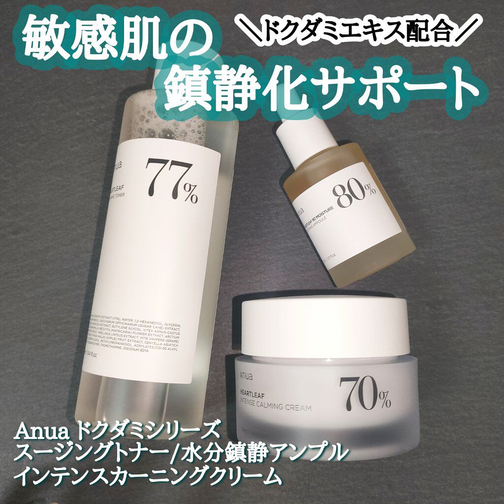 ドクダミ 77 スージングトナー/Anua/化粧水を使ったクチコミ（1枚目）