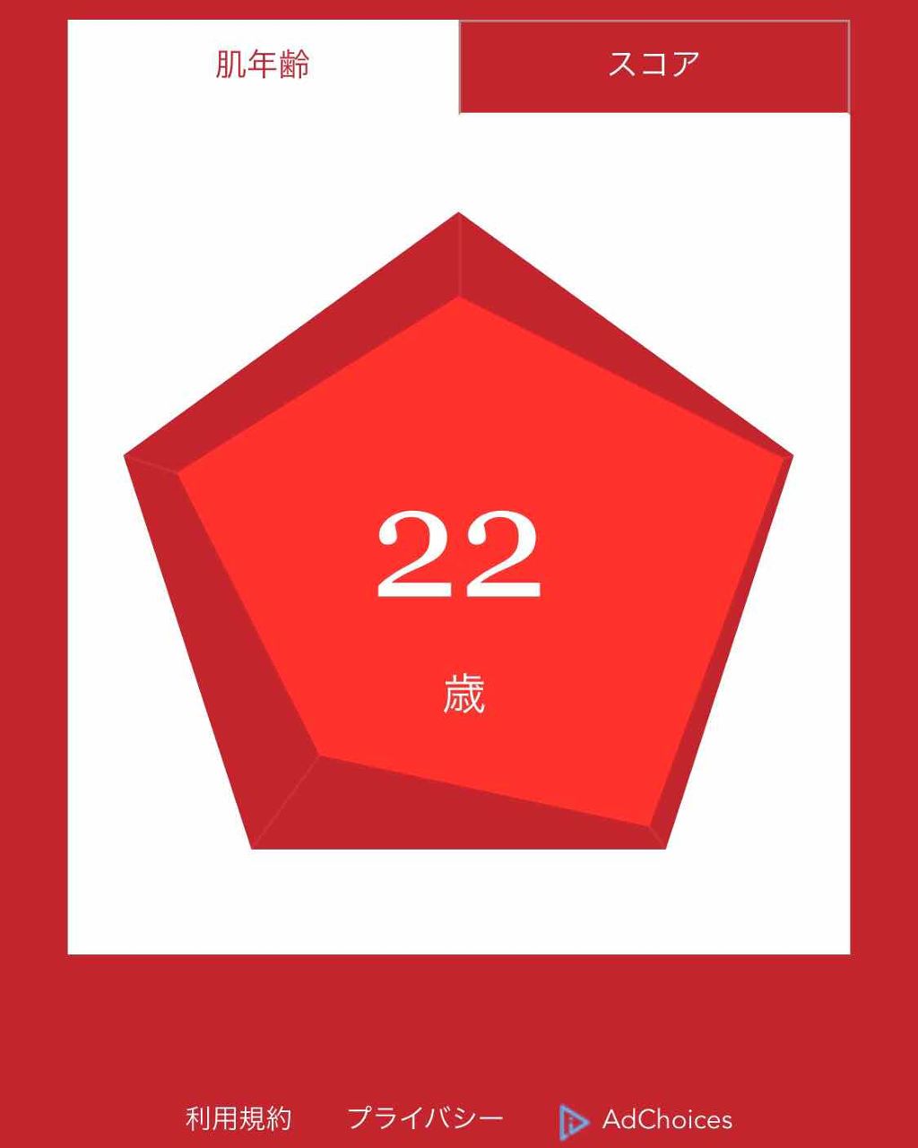 フェイシャル トリートメント クリア ローション/SK-II/化粧水を使ったクチコミ（1枚目）