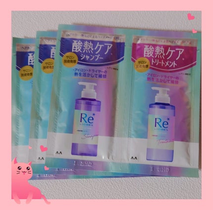 #質感再整シャンプー/トリートメント /ルシードエル/市販シャンプーを使ったクチコミ(1枚目)