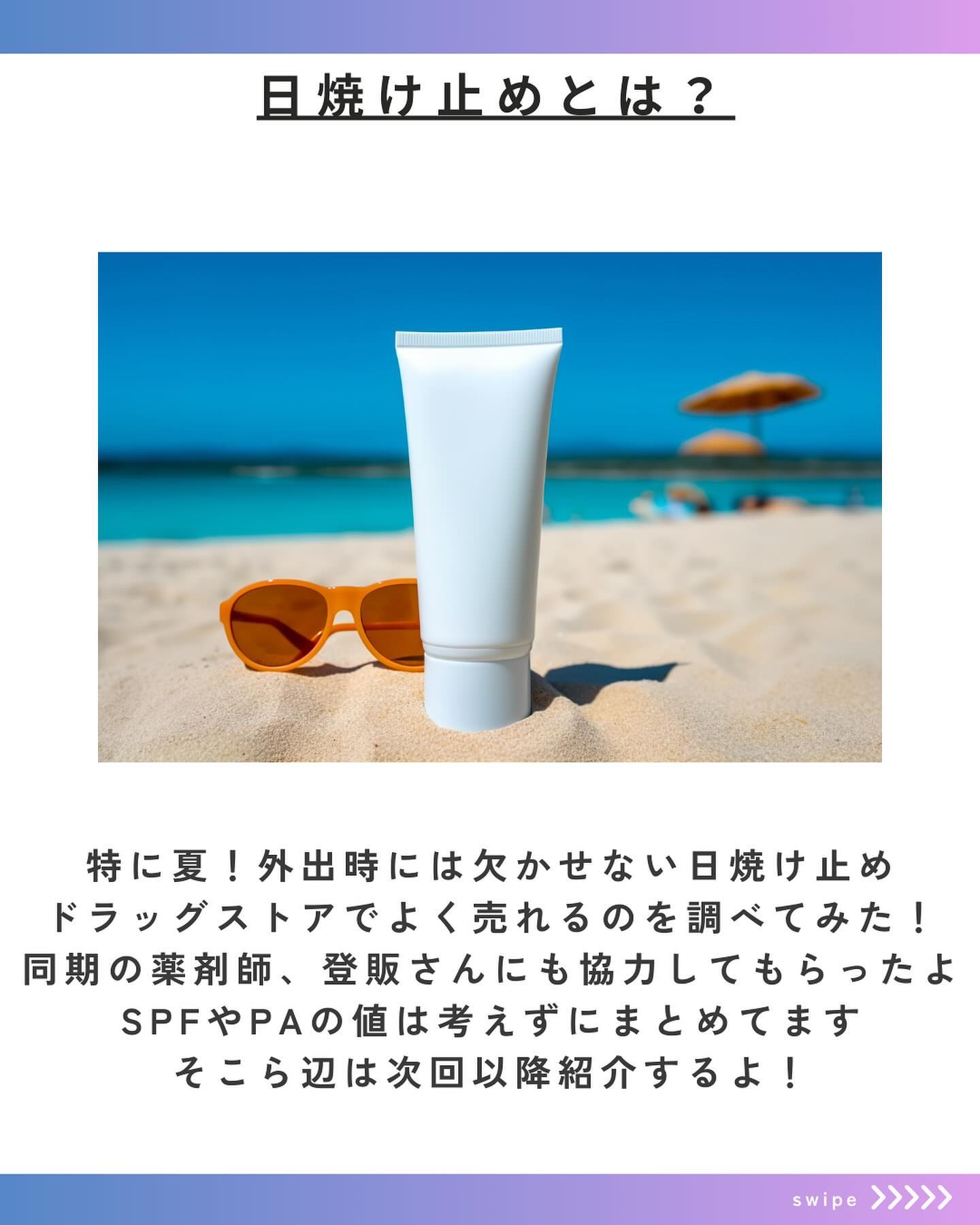 雪肌精 スキンケア UV エッセンス ミルク/雪肌精/日焼け止めミルクを使ったクチコミ（2枚目）