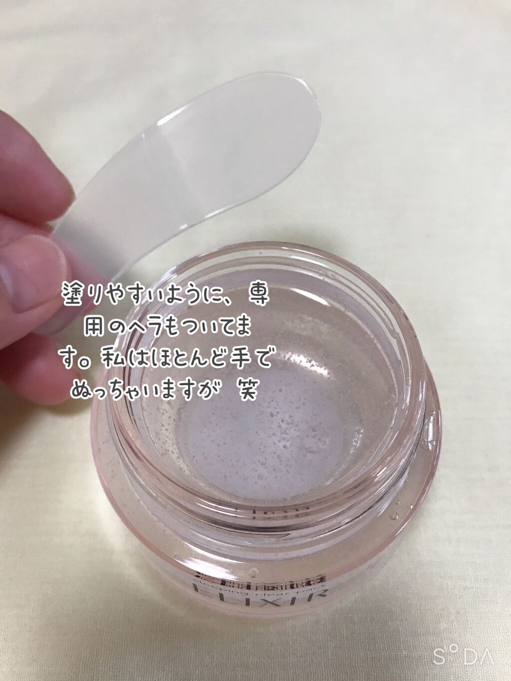 エリクシール ホワイト ブライトニング スリーピングジェルパック/エリクシール/フェイスクリームを使ったクチコミ(3枚目)