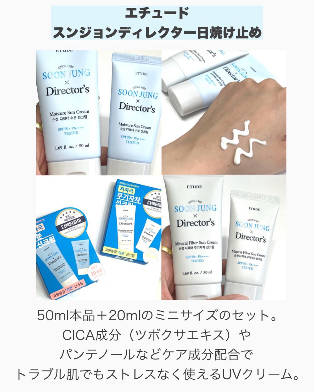 スジョンディレクターズUV スンジョン ディレクターズ ミネラルUV/ETUDE/日焼け止めクリームを使ったクチコミ（2枚目）