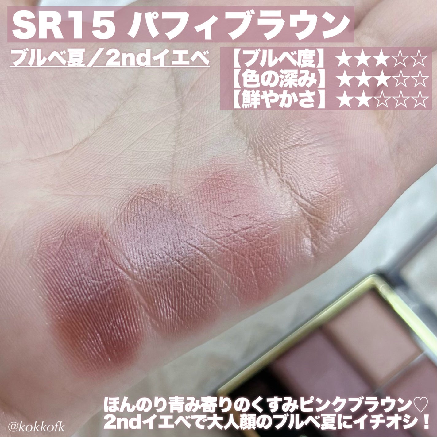 スキニーリッチシャドウ/excel/アイシャドウパレットを使ったクチコミ(4枚目)