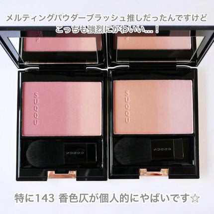 ピュア カラー ブラッシュ/SUQQU/パウダーチークを使ったクチコミ(5枚目)