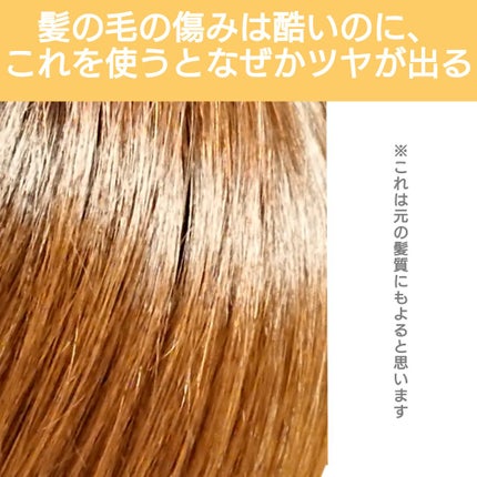 ミルクジャムヘアカラー/ルシードエル/ヘアカラーを使ったクチコミ(5枚目)