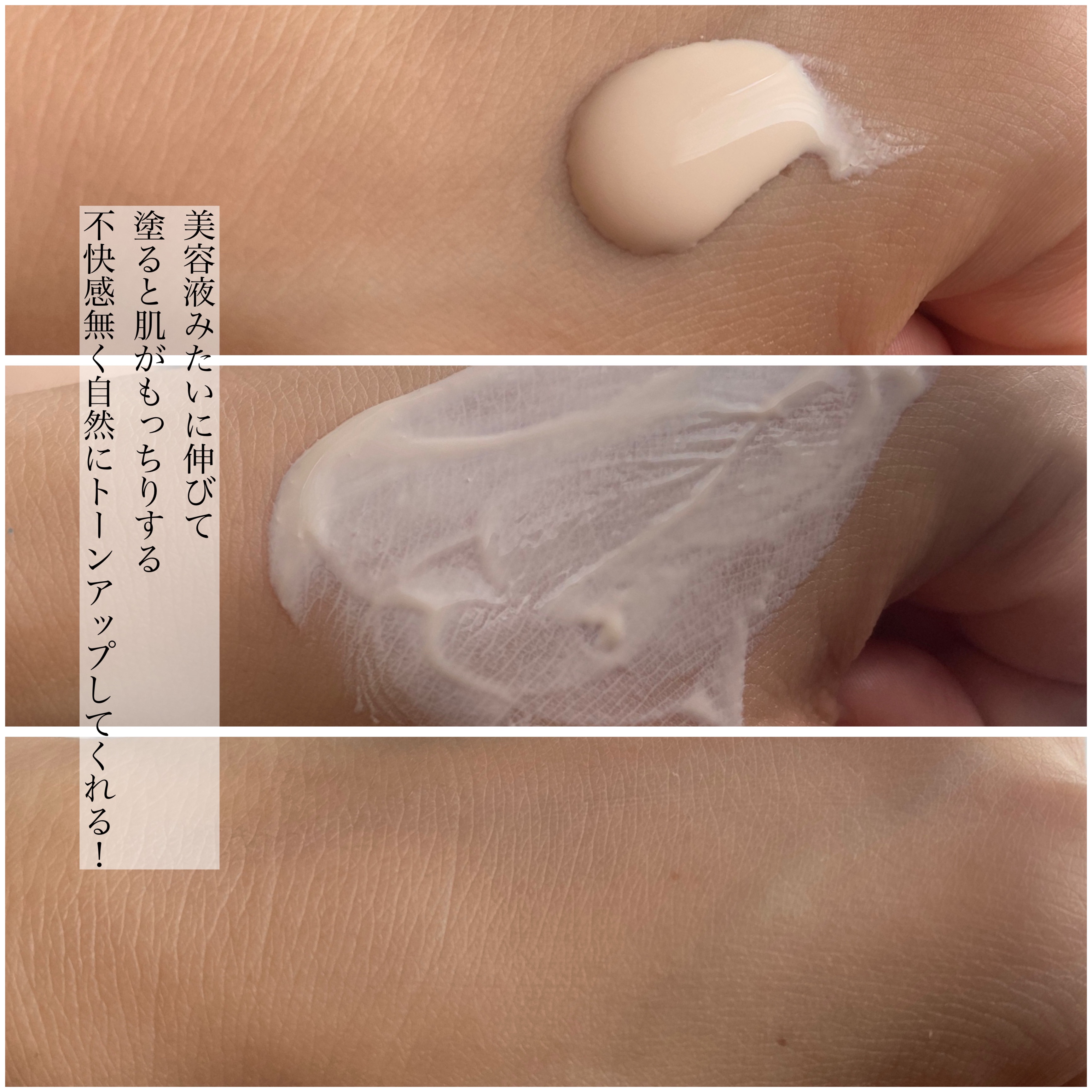 スキンケアUV下地/なめらか本舗/化粧下地を使ったクチコミ（3枚目）