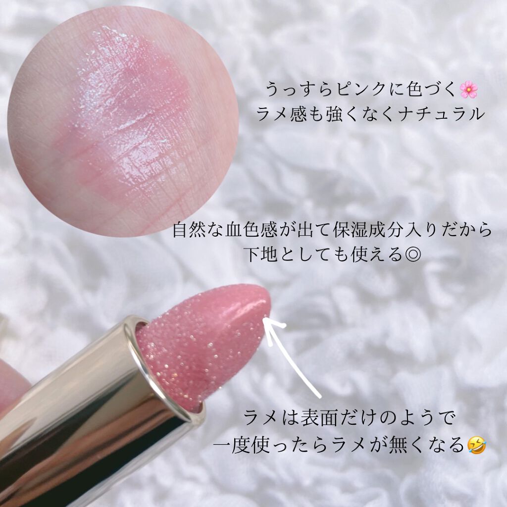 リシェ ダイヤモンド ティント セラム/Visée/リップケアを使ったクチコミ(2枚目)