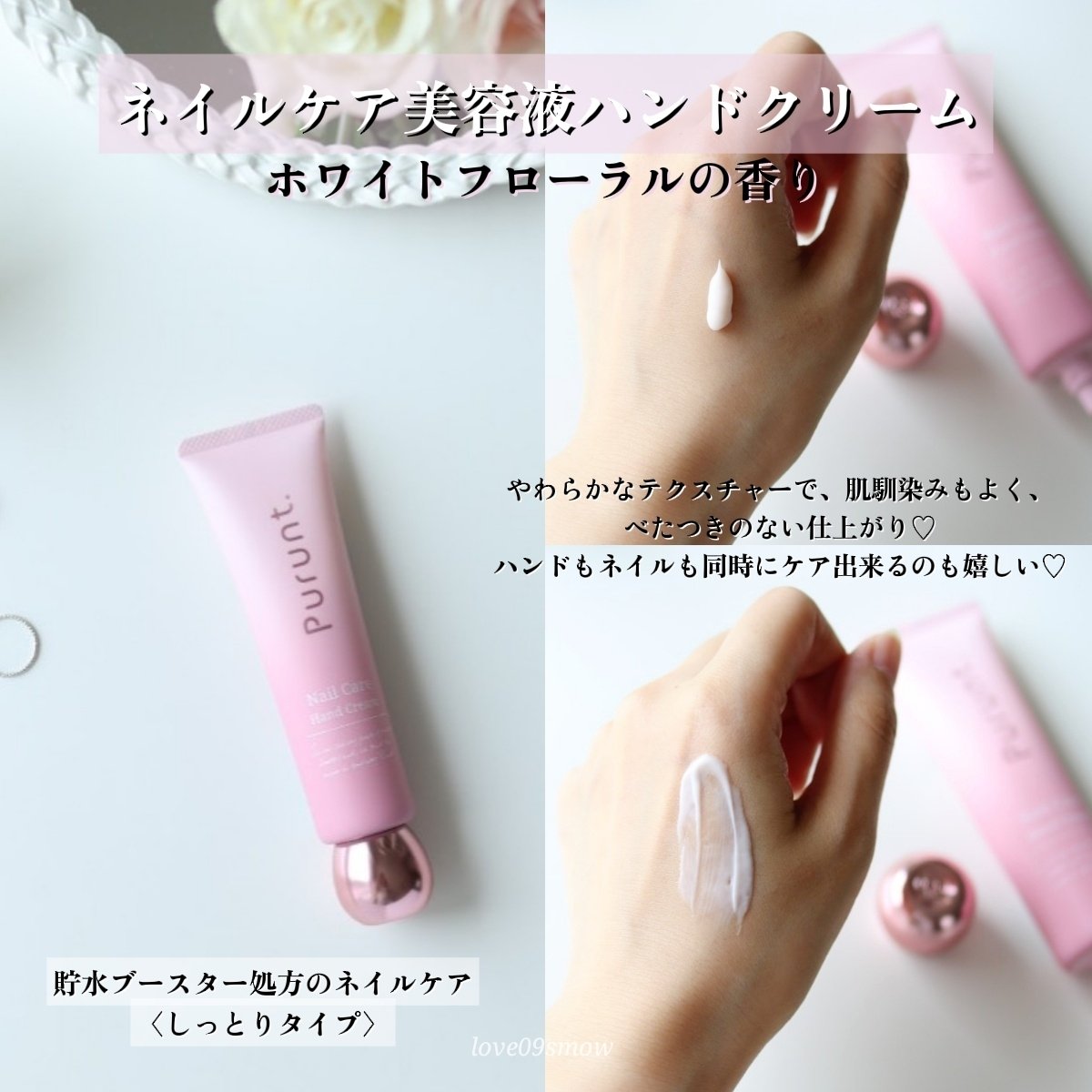 プルント　モイストケア美容液ハンドクリーム/Purunt./ハンドクリームを使ったクチコミ（3枚目）