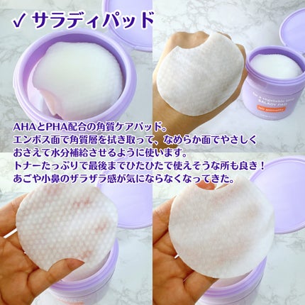 SALADY PAD 70EA/DEWYCEL/拭き取り化粧水を使ったクチコミ(2枚目)