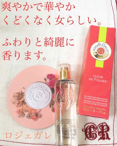 フィグパフューム ウォーター 30ml/ロジェ・ガレ/香水(その他)を使ったクチコミ（1枚目）