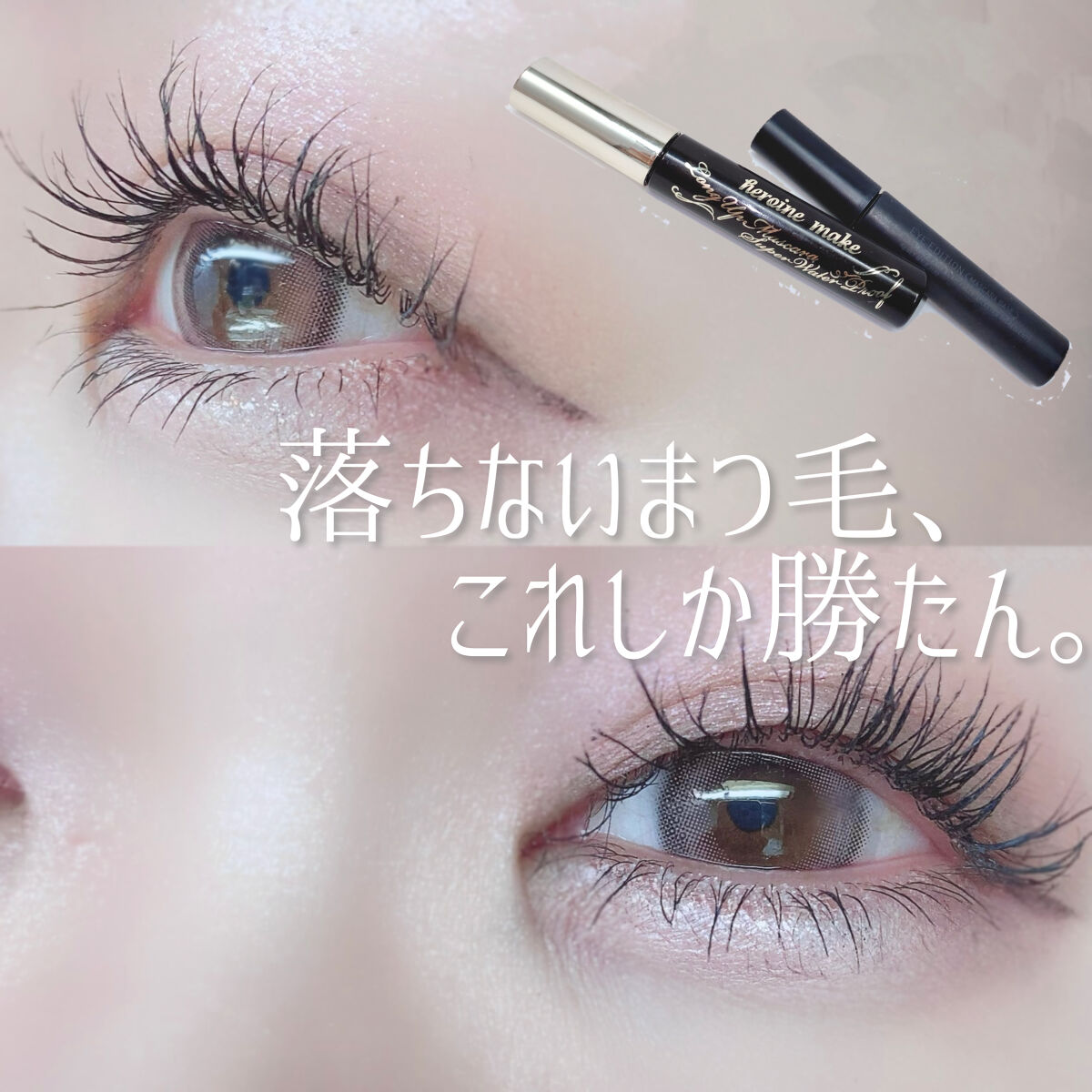 ひとえ・奥ぶたえ用カーラー/アイプチ®/ビューラーを使ったクチコミ（1枚目）