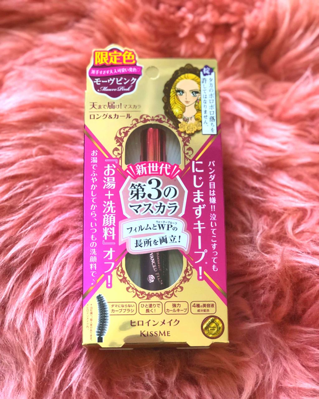 ロング&カールマスカラ アドバンストフィルム/ヒロインメイク/マスカラを使ったクチコミ(1枚目)