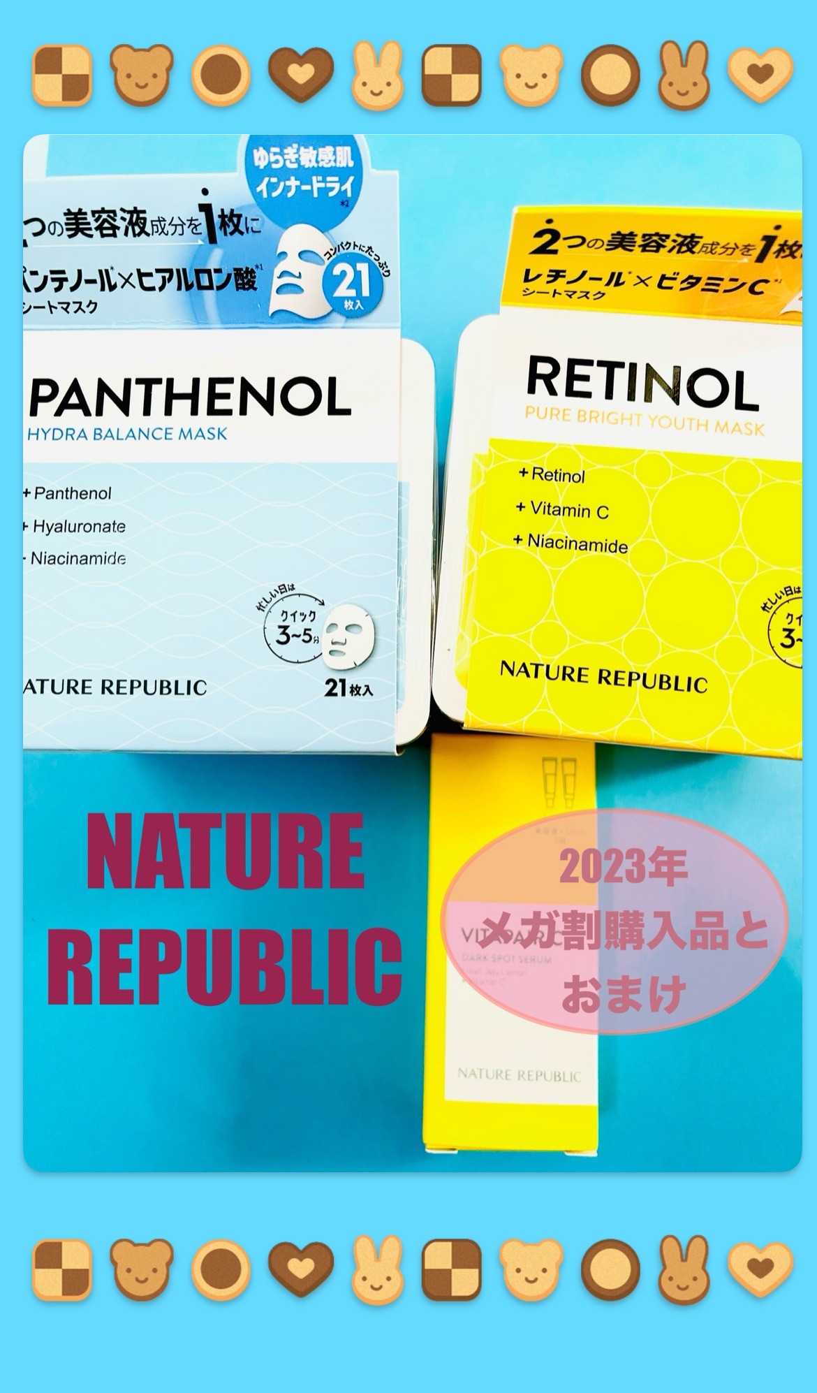 ビタペアC 集中美容液スペシャルセット/ネイチャーリパブリック/美容液を使ったクチコミ（1枚目）