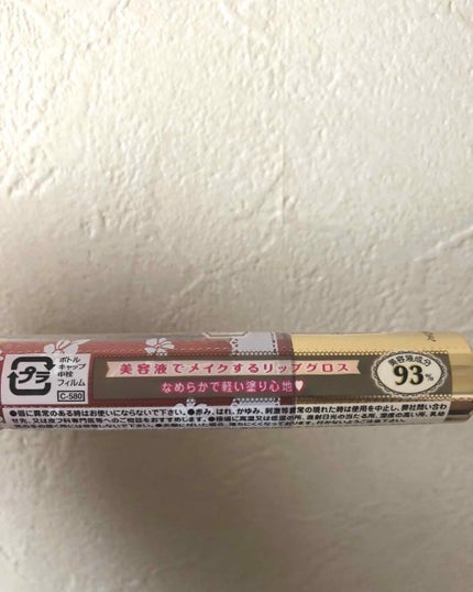 キャンディラップリップ/キャンメイク/リップグロスを使ったクチコミ(4枚目)