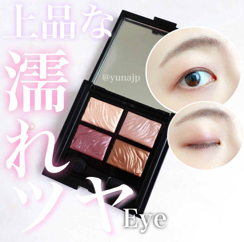 フラロッソ インテンソ アイシャドウ PK01/アスタリフト/アイシャドウパレットを使ったクチコミ（1枚目）