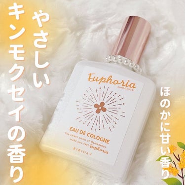 ユーフォリア・キンモクセイ コロン 30ml/BIBIDAY/香水(その他)を使ったクチコミ（1枚目）