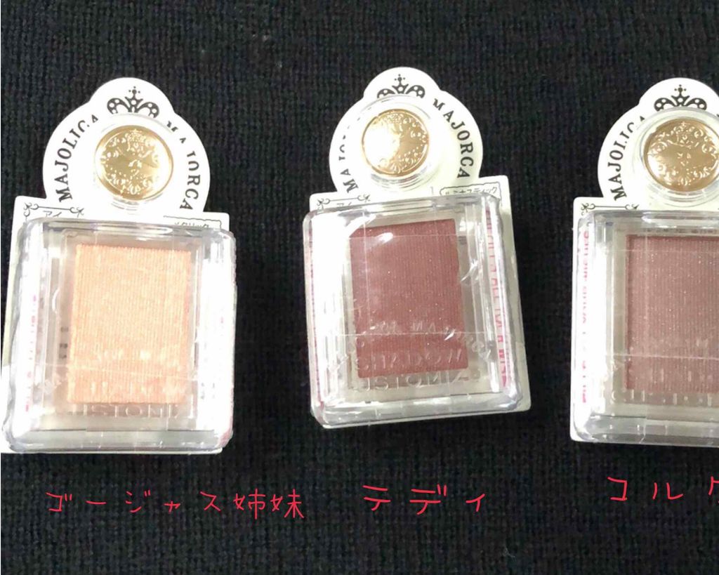 シャドーカスタマイズ/MAJOLICA MAJORCA/単色アイシャドウを使ったクチコミ(1枚目)