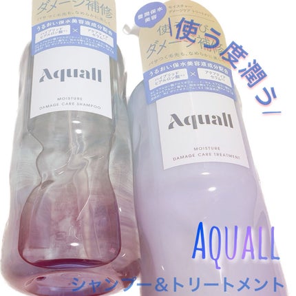 モイスチャーダメージケア シャンプー/トリートメント/Aquall/市販シャンプーを使ったクチコミ(1枚目)