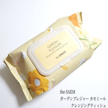 the SAEM ガーデンプレジャー カモミール クレンジング ティッシュのクチコミ「the SAEM
ガーデンプレジャー カモミール クレンジングティッシュ

カモミールの花エキ.....」（1枚目）