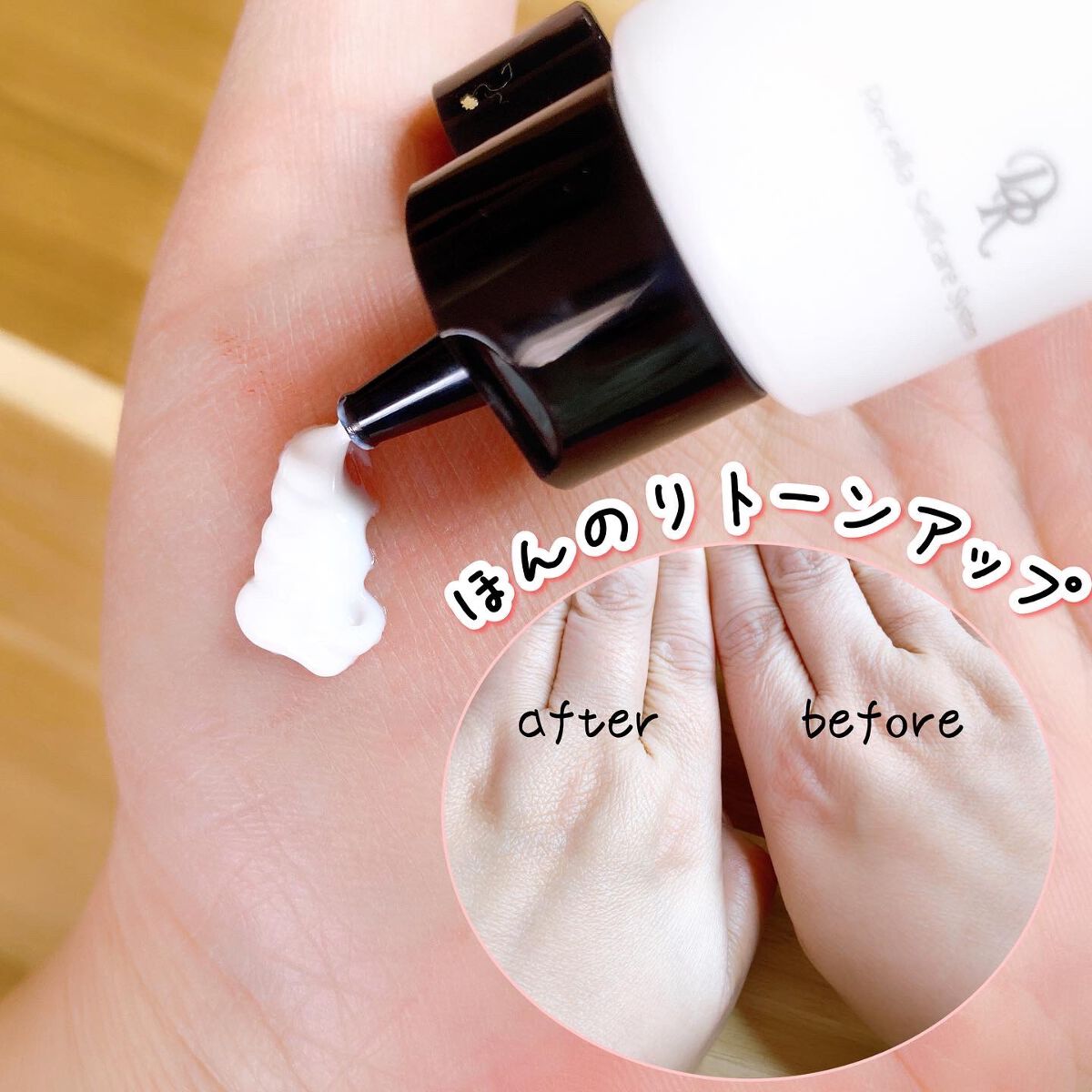 UVベース/deep2031/日焼け止めクリームを使ったクチコミ（2枚目）