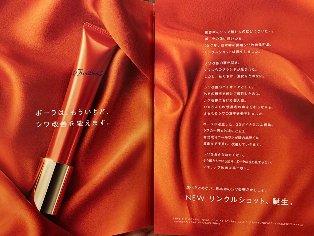 B.A ローション/B.A/化粧水を使ったクチコミ(4枚目)