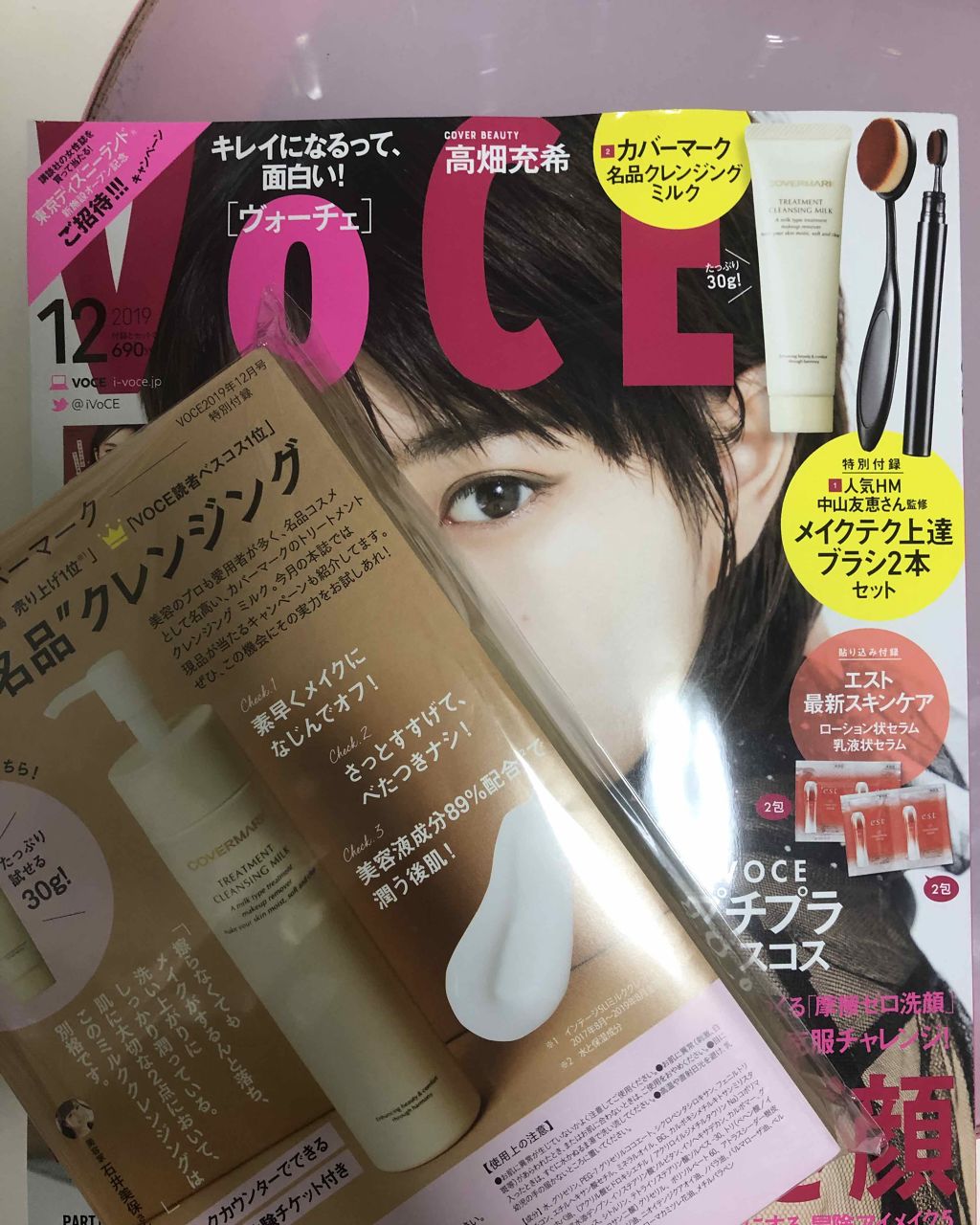 VOCE 2019年12月号/VoCE (ヴォーチェ)/雑誌を使ったクチコミ（1枚目）