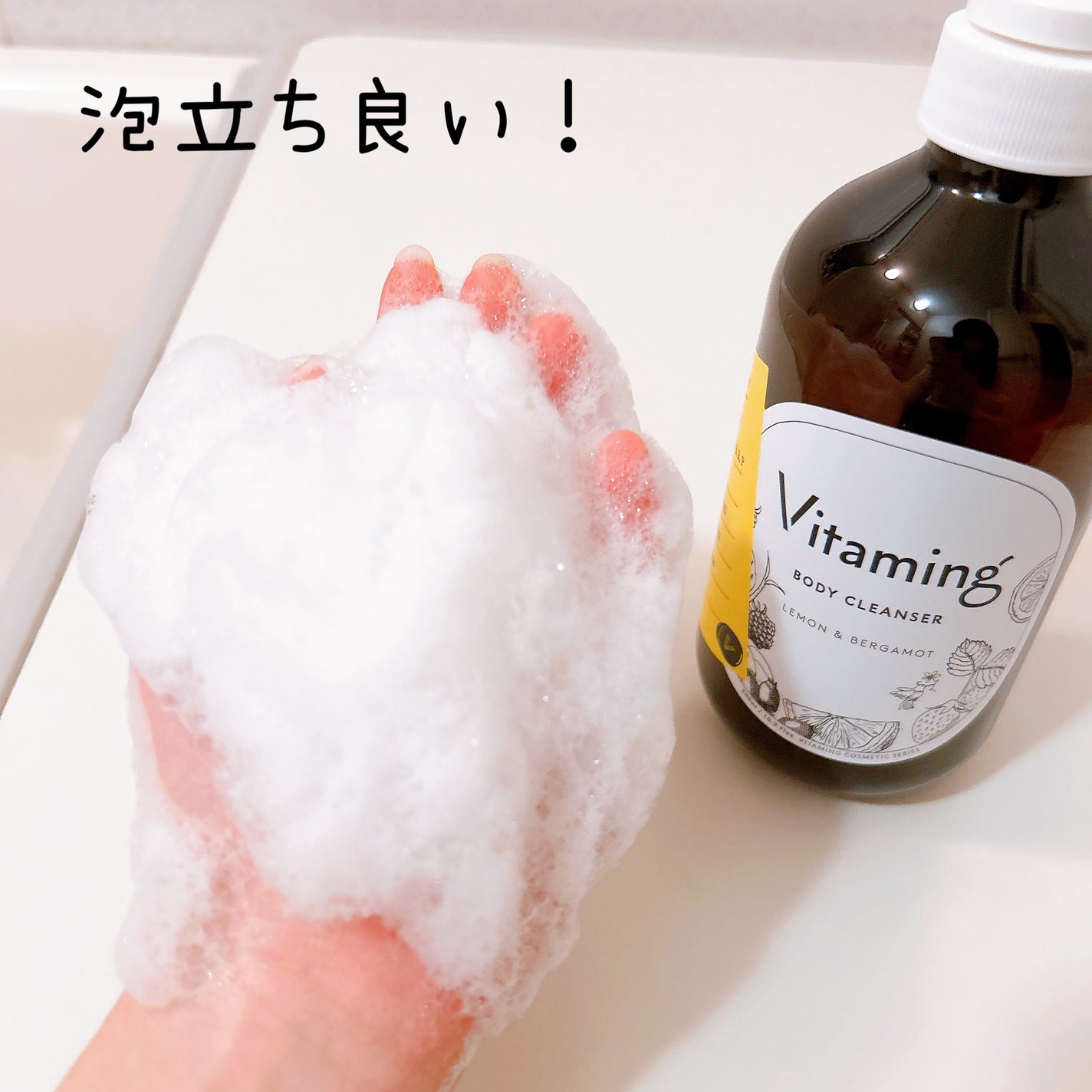 リフレッシングボディソープ(レモン&ベルガモットの香り)/Vitaming/ボディソープを使ったクチコミ(4枚目)