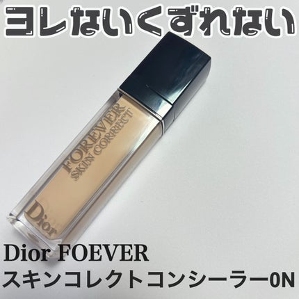 【旧】ディオールスキン フォーエヴァー スキン コレクト コンシーラー/Dior/リキッドコンシーラーを使ったクチコミ(1枚目)