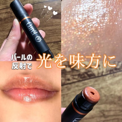 リップケア クリーム(美発色シリーズ)/キュレル/リップクリームを使ったクチコミ(1枚目)