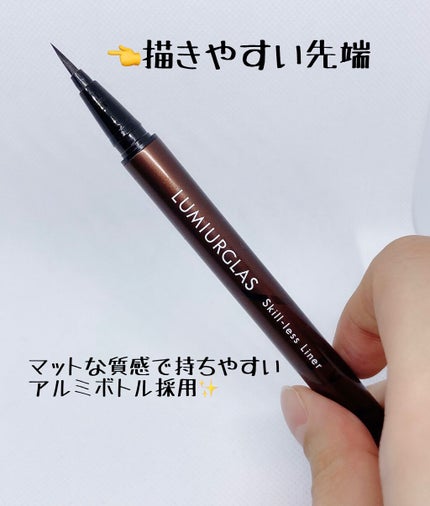 スキルレスライナー/LUMIURGLAS/リキッドアイライナーを使ったクチコミ(3枚目)