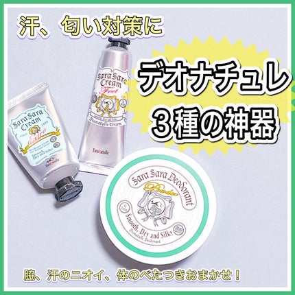 薬用さらさらデオドラントパウダー/デオナチュレ/デオドラント・制汗剤を使ったクチコミ(1枚目)