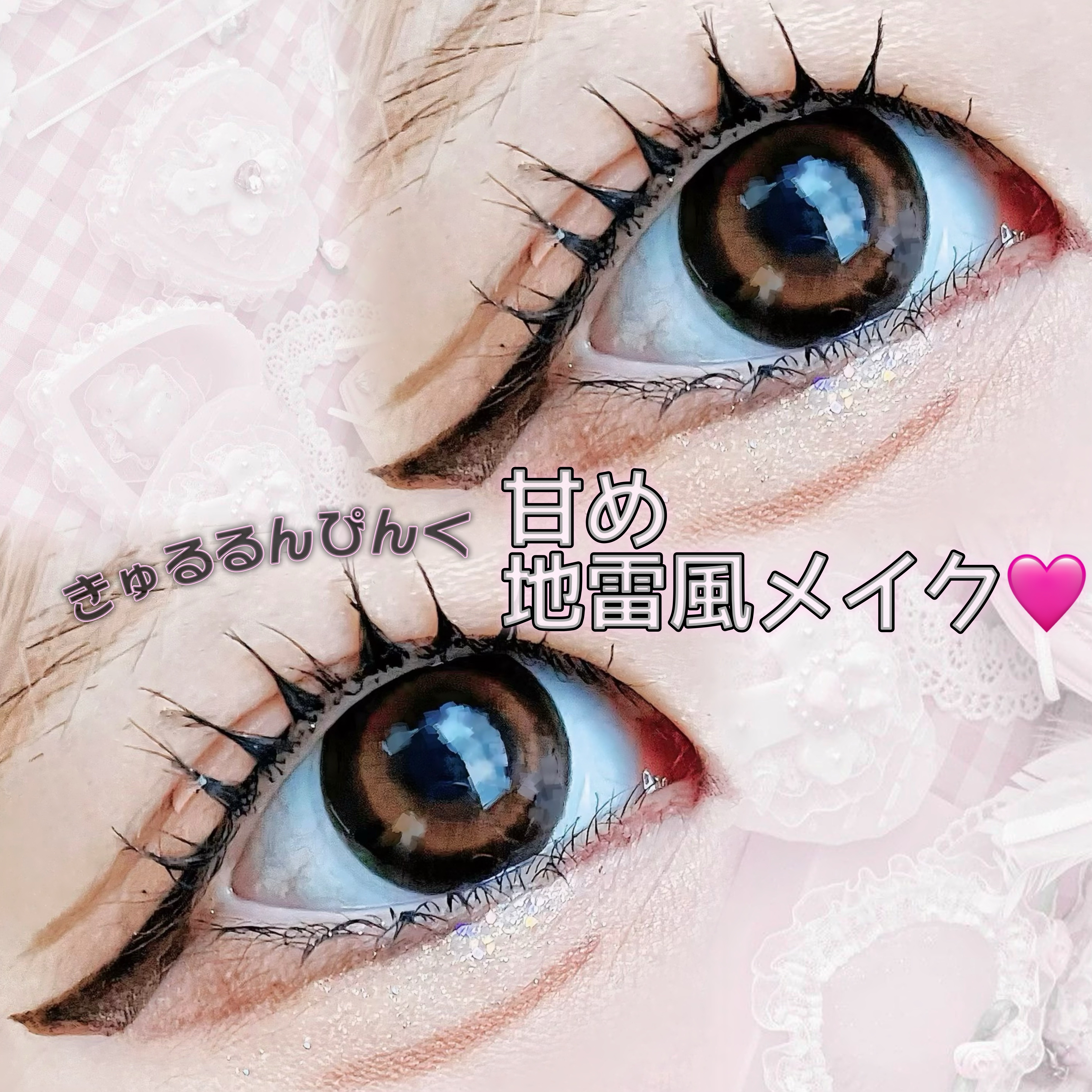 クイックラッシュカーラー/キャンメイク/マスカラ下地を使ったクチコミ（1枚目）