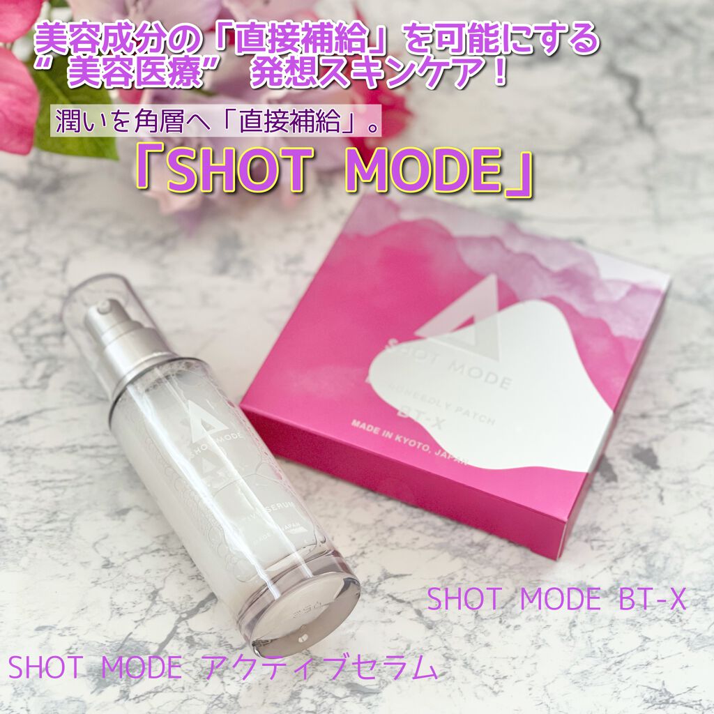 SHOT MDOE BT-X/SHOT MODE/その他スキンケアを使ったクチコミ（1枚目）