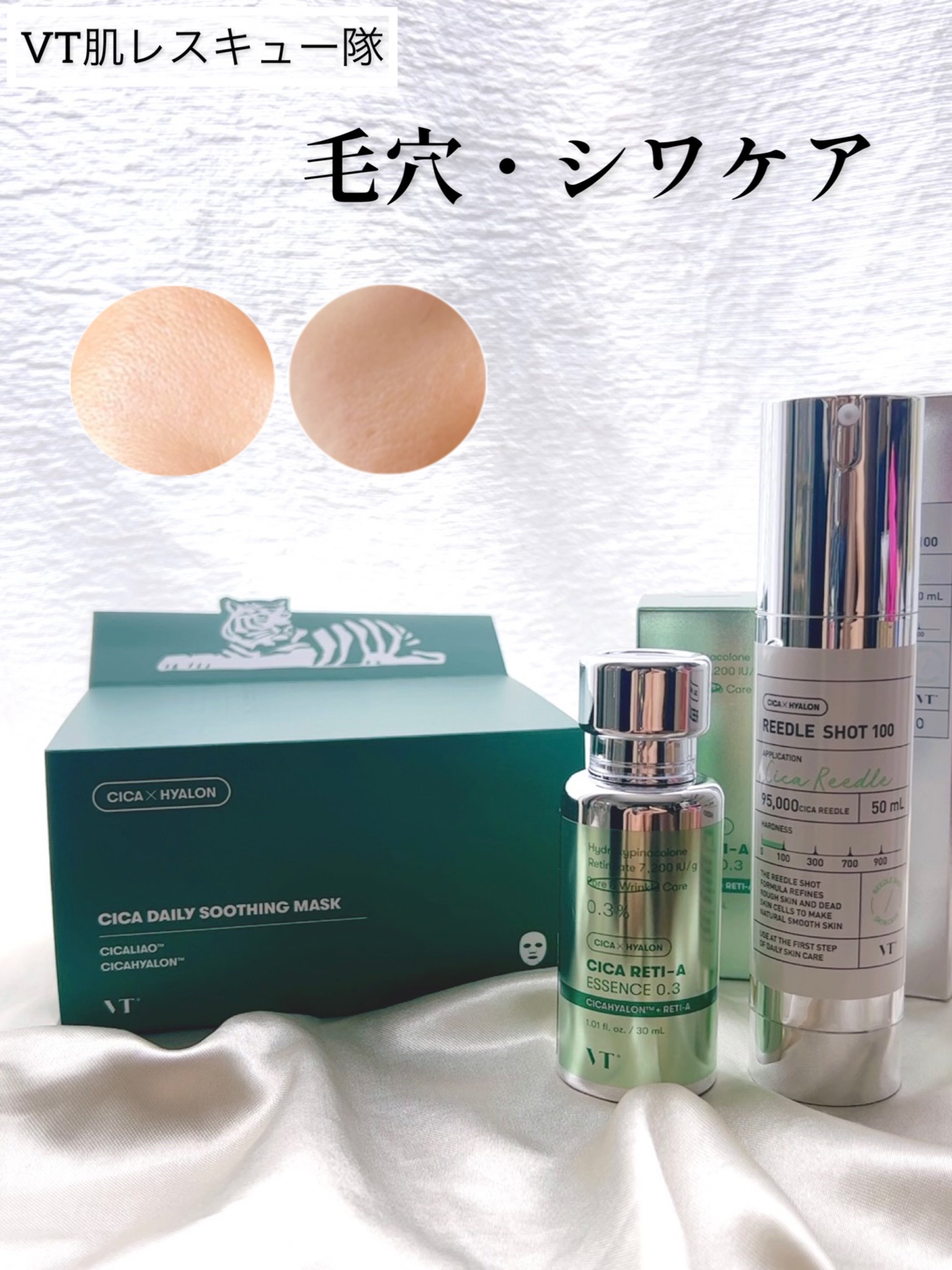 CICA デイリースージングマスク/VT/シートマスク・パックを使ったクチコミ（1枚目）