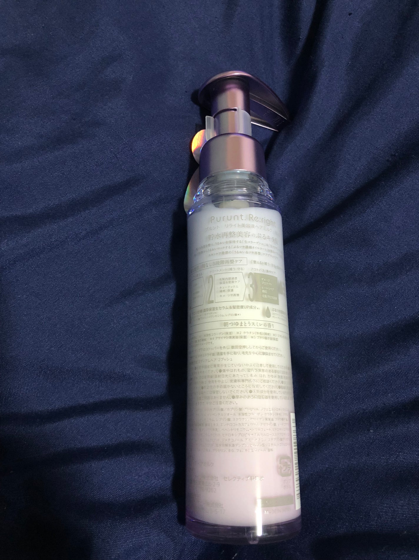 プルント リライト美容液ヘアミルク/Purunt./ヘアミルクを使ったクチコミ(3枚目)