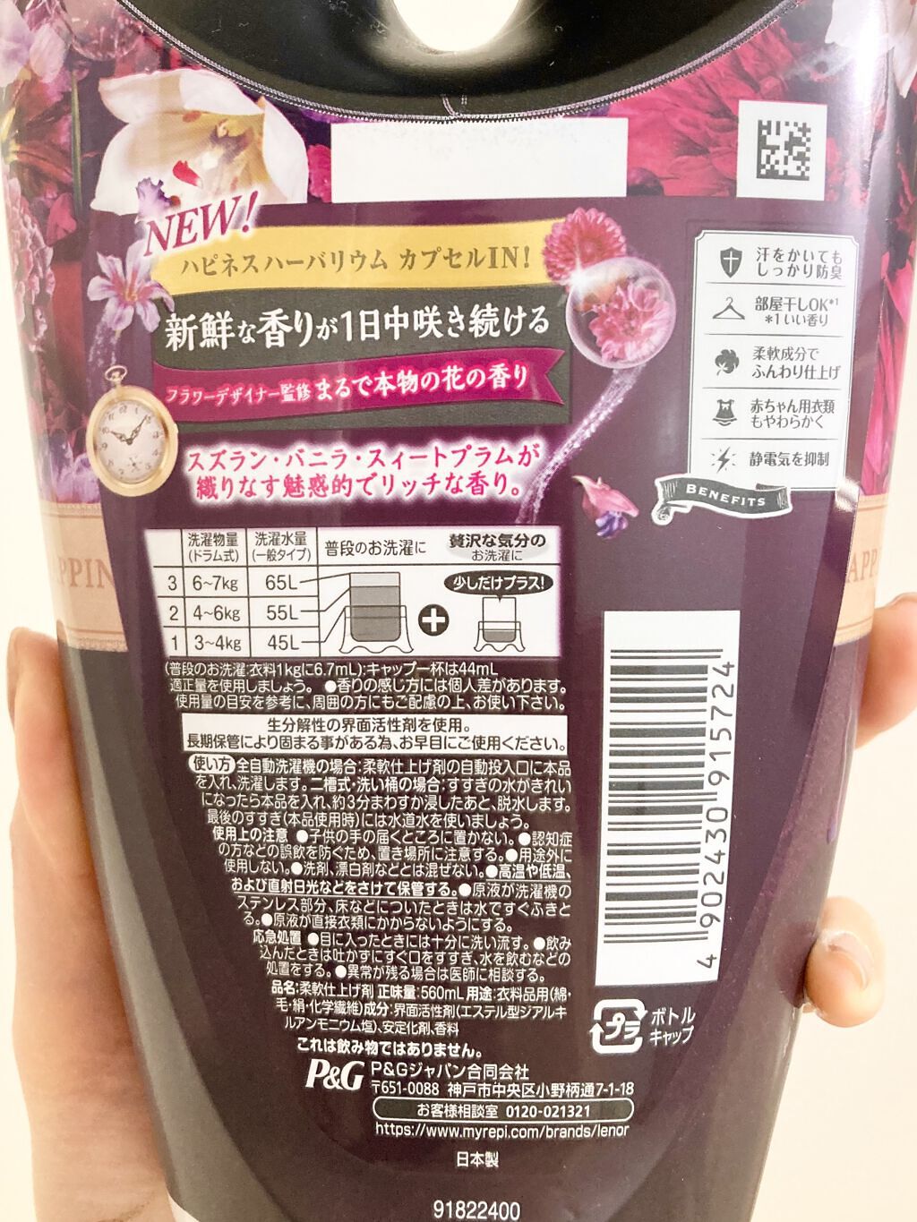 レノアハピネス ヴェルベットフローラル&ブロッサムの香り/レノア/柔軟剤を使ったクチコミ（3枚目）