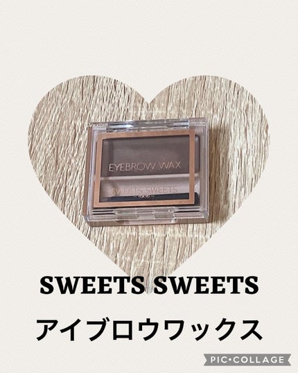 アイブロウワックス/スウィーツ スウィーツ/その他アイブロウを使ったクチコミ(1枚目)