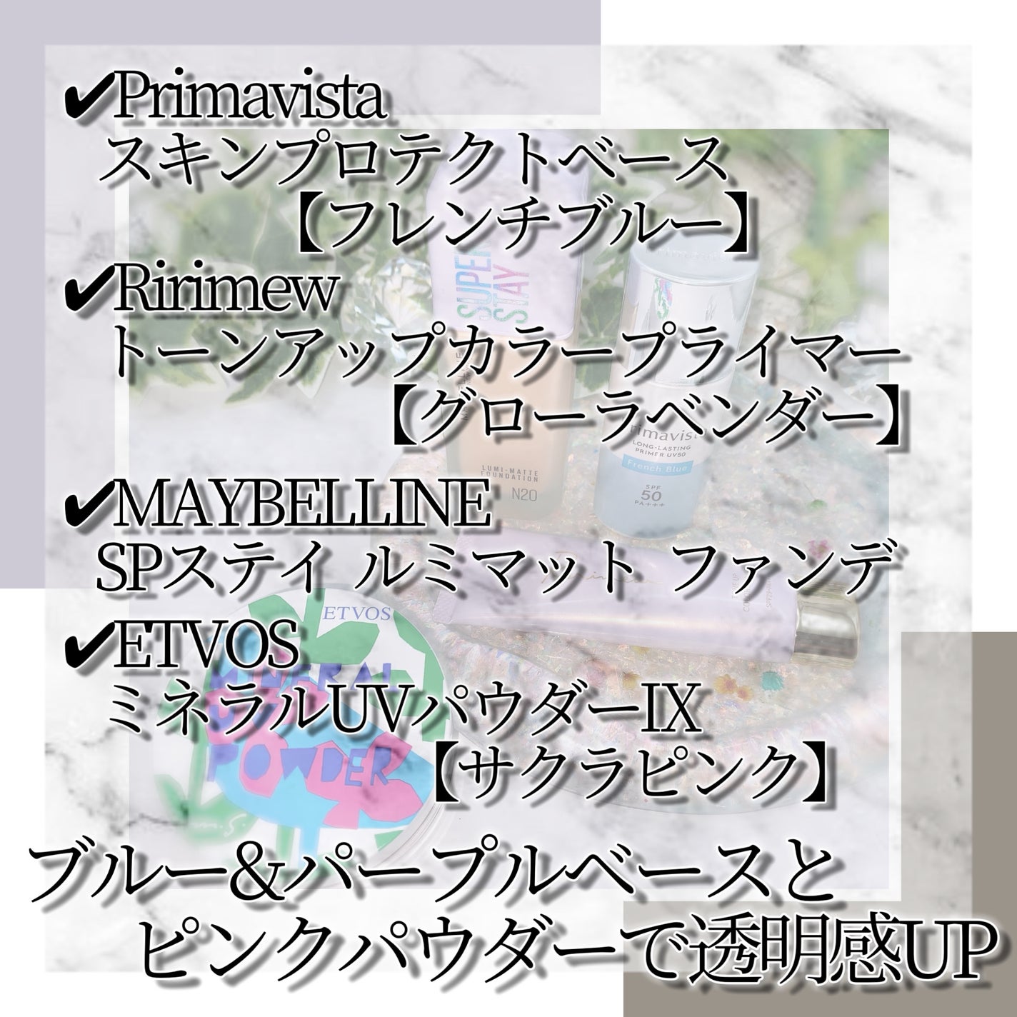 トーンアップカラープライマー /Ririmew/化粧下地を使ったクチコミ(2枚目)