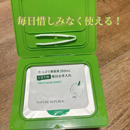 マイルド&モイスチャーアロエデイリーシートマスク/ネイチャーリパブリック/シートマスク・パックを使ったクチコミ(3枚目)