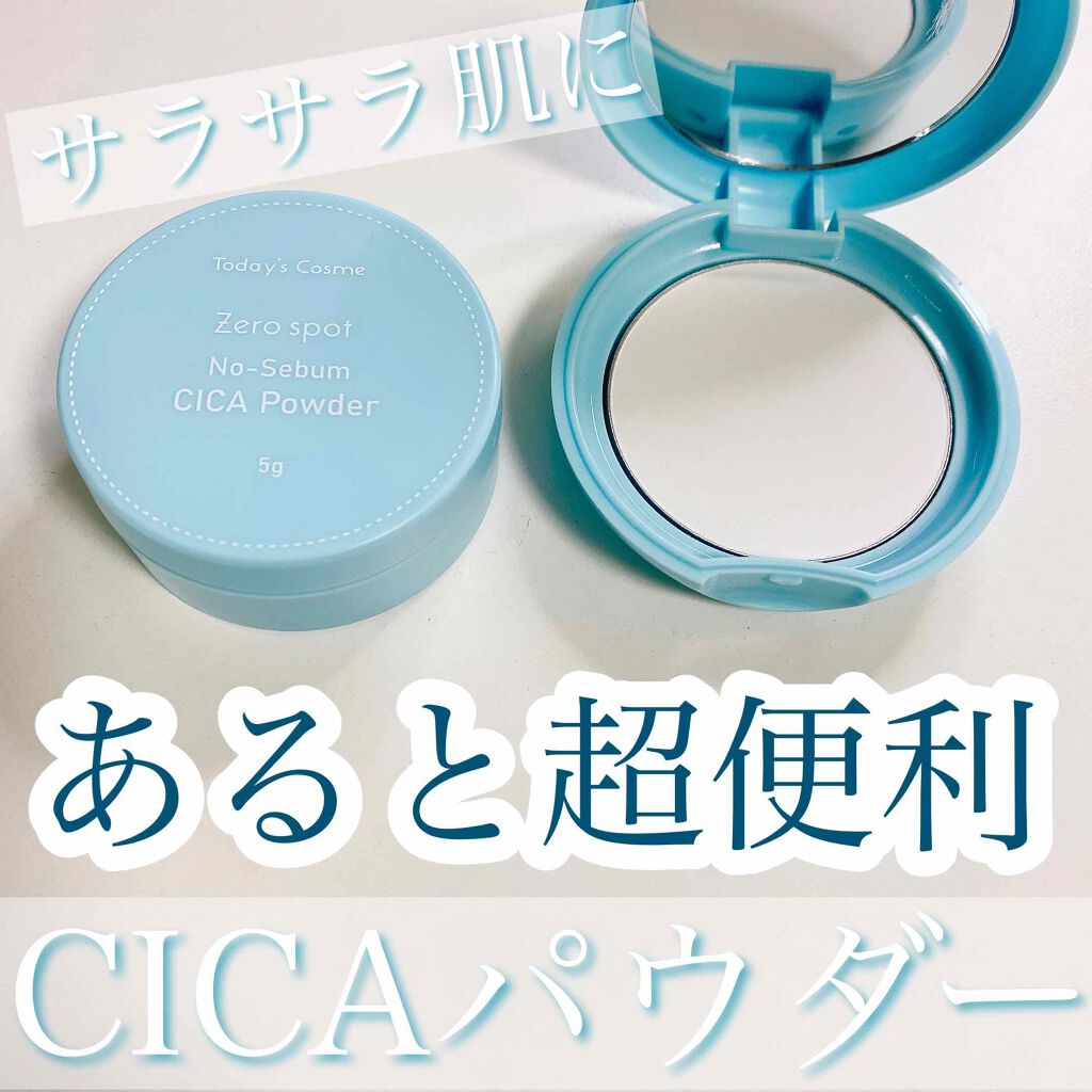 ゼロスポット CICA パクト/Today’s Cosme/プレストパウダーを使ったクチコミ（1枚目）
