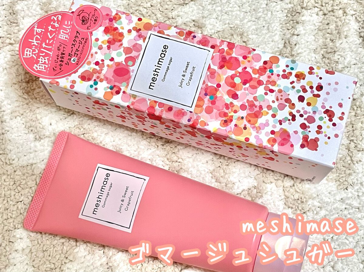 ゴマージュシュガー/meshimase/ボディスクラブを使ったクチコミ(1枚目)