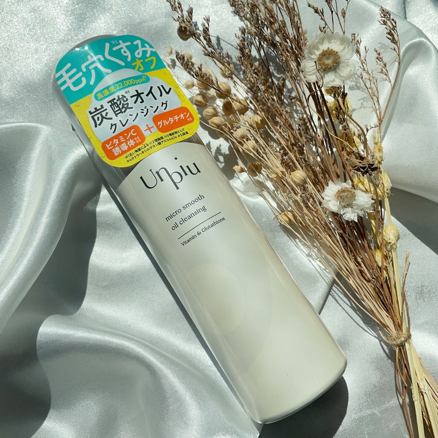 アンピュ 炭酸 オイルクレンジング/Unpiu/オイルクレンジングを使ったクチコミ(4枚目)