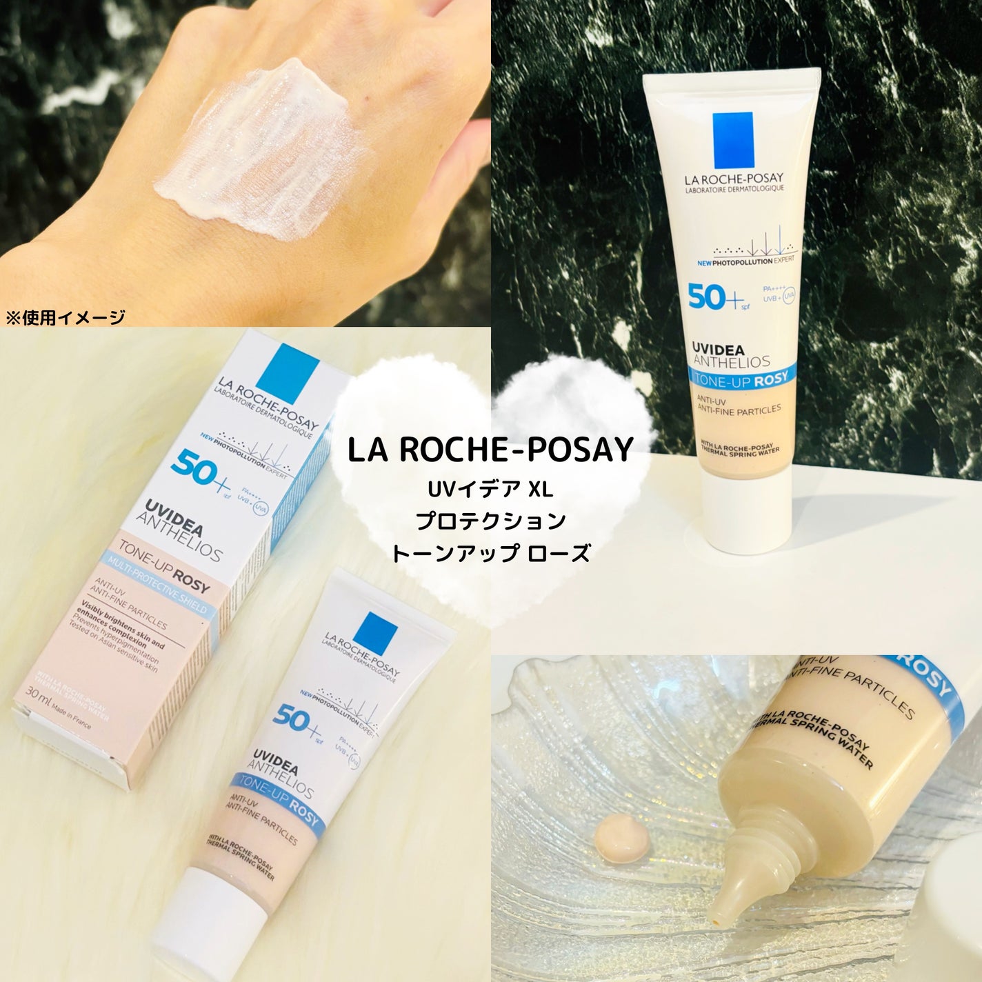UVイデア XL プロテクショントーンアップ ローズ/ラ ロッシュ ポゼ/日焼け止めクリームを使ったクチコミ(1枚目)