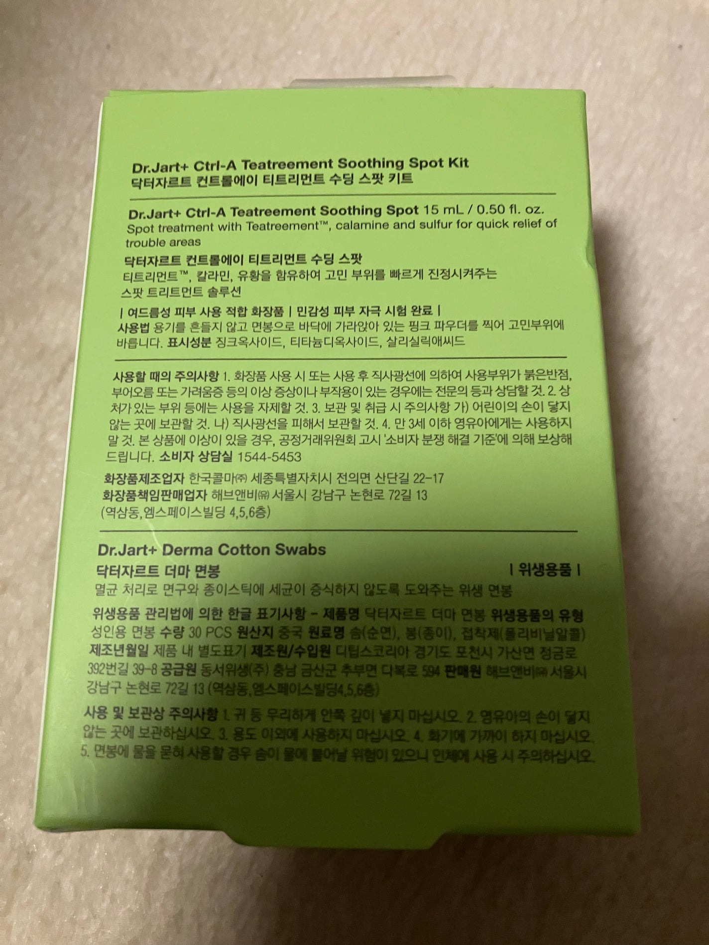 Ctrl-A Teatreement Soothing Spot/Dr.Jart+/シートマスク・パックを使ったクチコミ(5枚目)