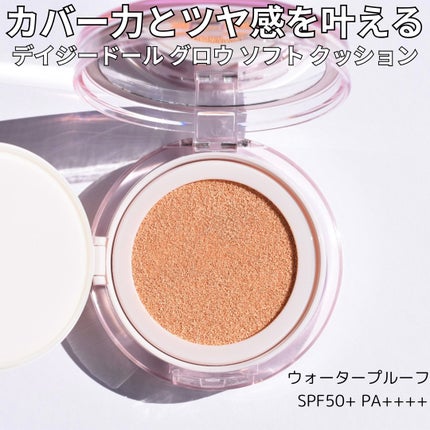 デイジードール グロウ ソフト クッション/DAISY DOLL by MARY QUANT/クッションファンデーションを使ったクチコミ(2枚目)