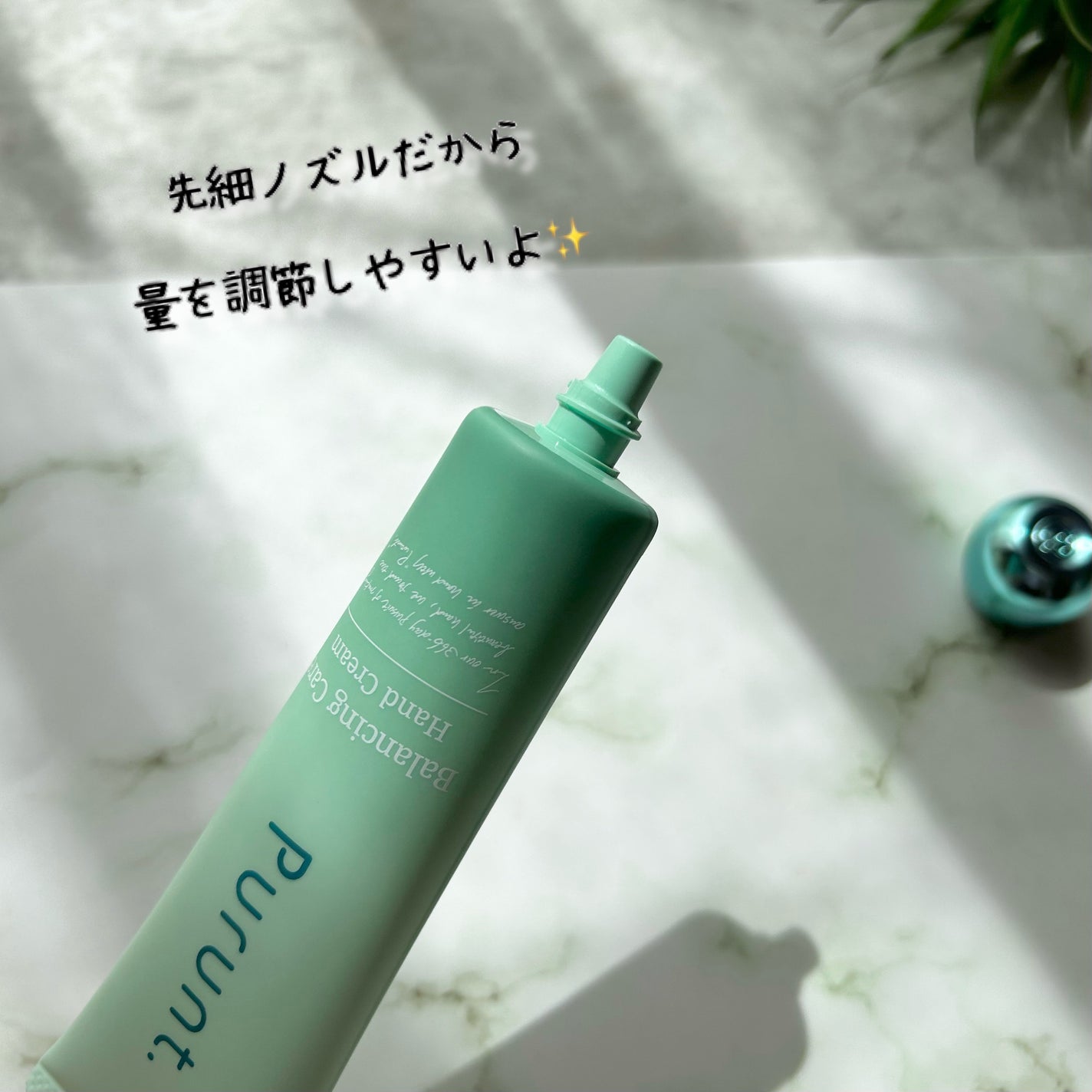 プルント バランシングケア美容液ハンドクリーム/Purunt./ハンドクリームを使ったクチコミ(3枚目)