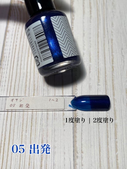 オサジ アップリフト ネイルカラー/OSAJI/マニキュアを使ったクチコミ(2枚目)