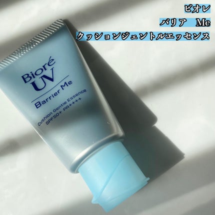ビオレUV バリアミー クッションジェントルエッセンス		/ビオレ/日焼け止めクリームを使ったクチコミ(2枚目)